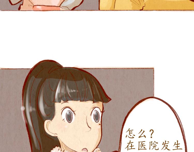 《学姐早上好》第38话 消失？ 第22页