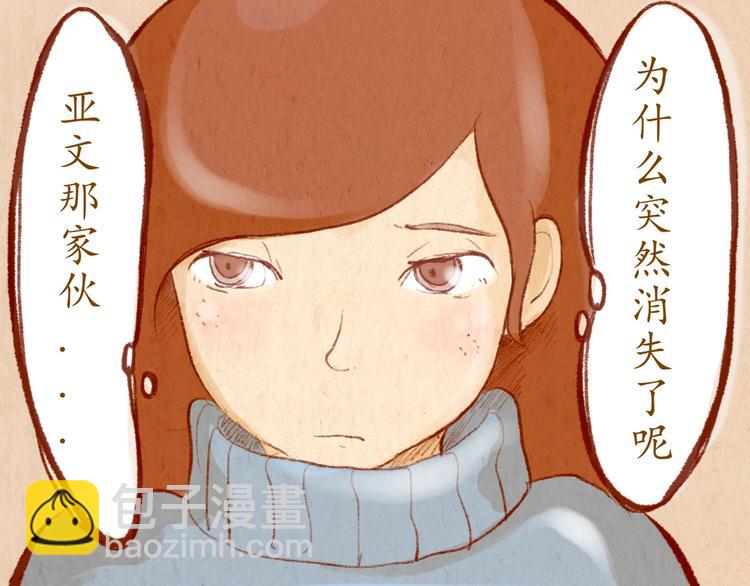 《学姐早上好》第38话 消失？ 第34页