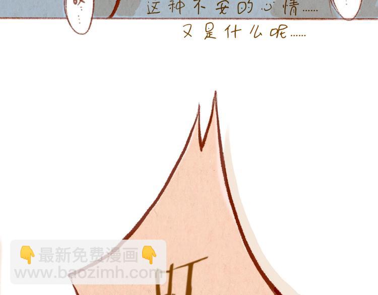 《学姐早上好》第38话 消失？ 第36页