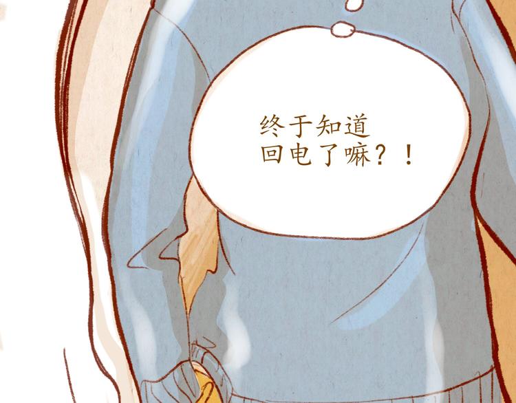 《学姐早上好》第38话 消失？ 第39页