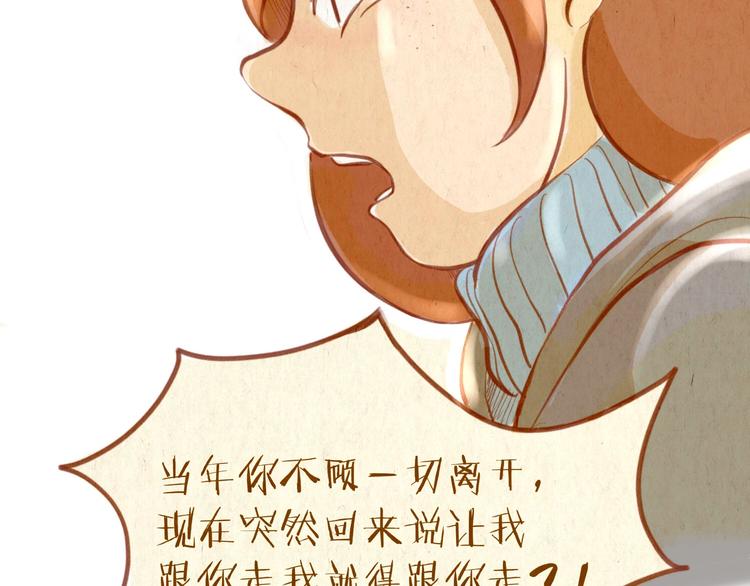 《学姐早上好》第39话 现在找我干什么？ 第33页