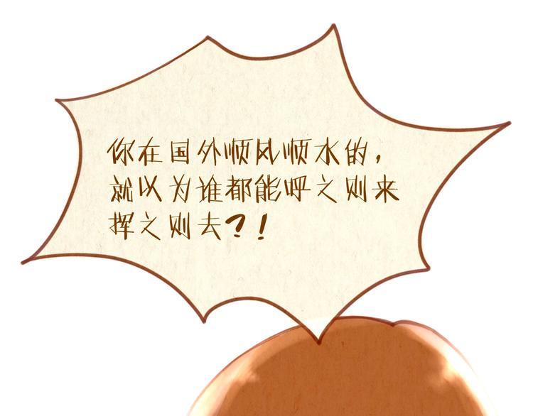 《学姐早上好》第39话 现在找我干什么？ 第35页