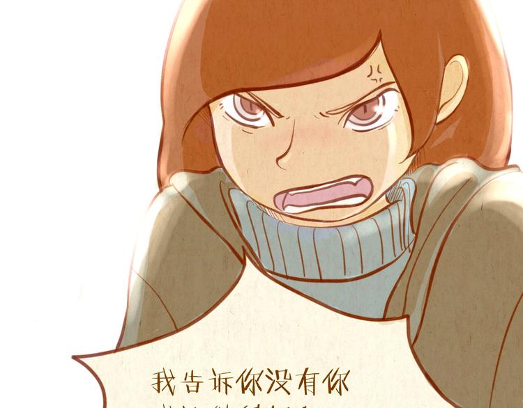 《学姐早上好》第39话 现在找我干什么？ 第36页
