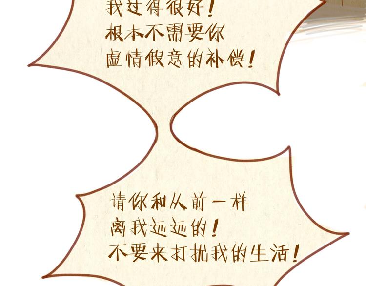 《学姐早上好》第39话 现在找我干什么？ 第37页