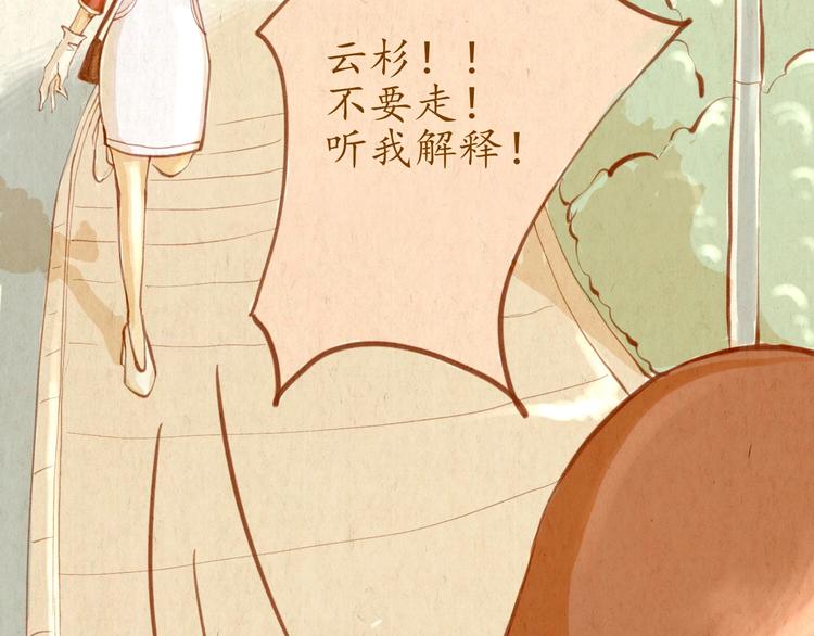 《学姐早上好》第39话 现在找我干什么？ 第42页