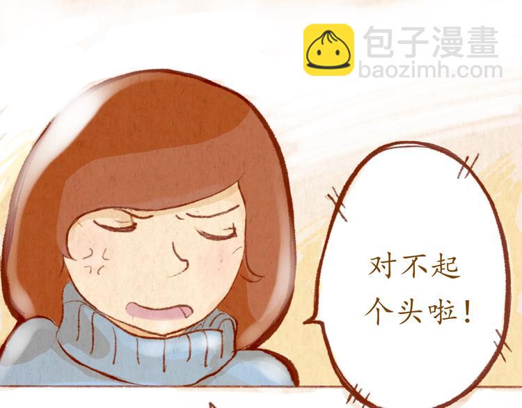 《学姐早上好》第38话 消失？ 第12页