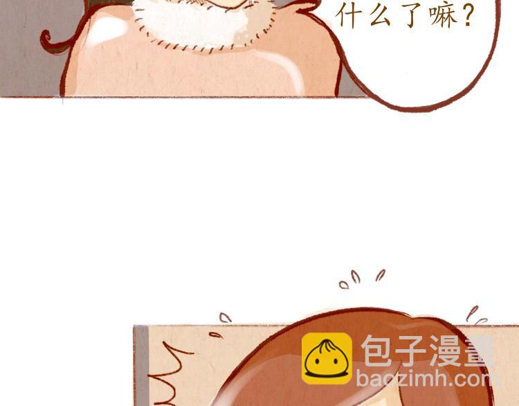 《学姐早上好》第38话 消失？ 第23页