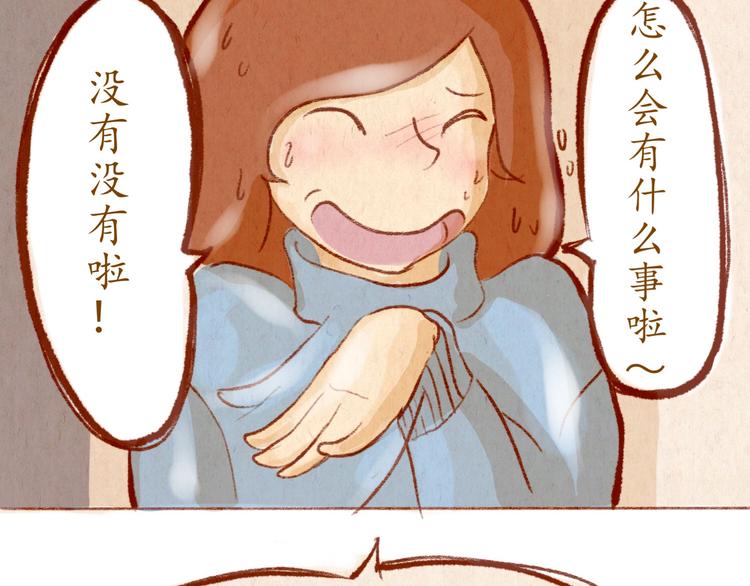 《学姐早上好》第38话 消失？ 第25页