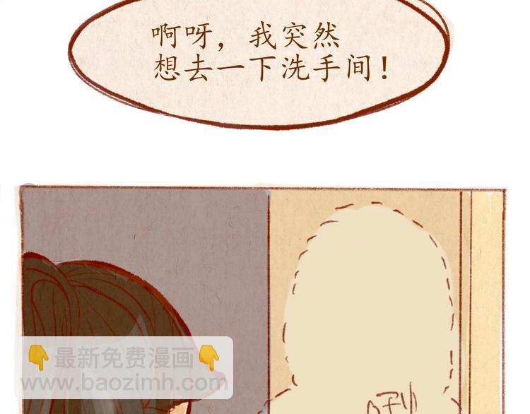 《学姐早上好》第38话 消失？ 第26页
