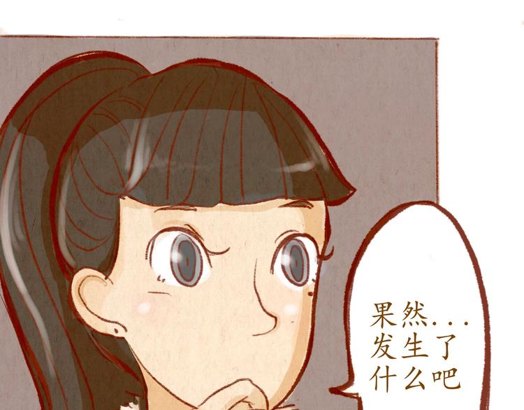 《学姐早上好》第38话 消失？ 第29页