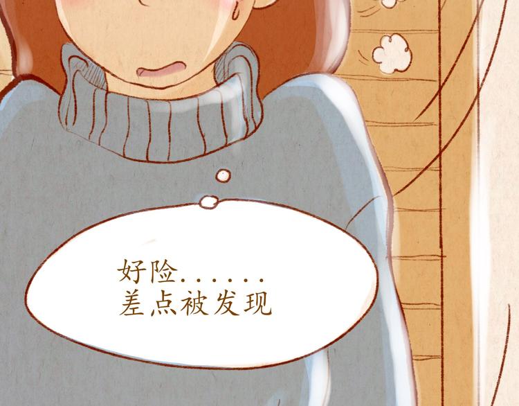 《学姐早上好》第38话 消失？ 第32页