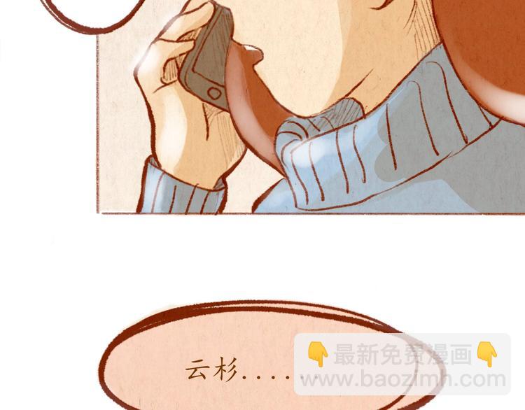 《学姐早上好》第38话 消失？ 第45页
