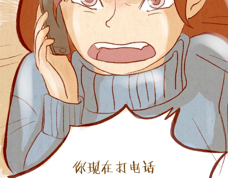 《学姐早上好》第38话 消失？ 第49页