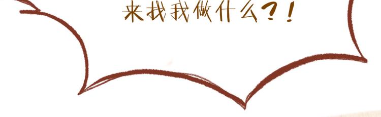 《学姐早上好》第38话 消失？ 第50页