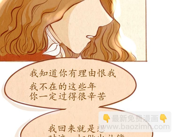 《学姐早上好》第39话 现在找我干什么？ 第28页