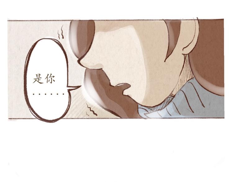 《学姐早上好》第39话 现在找我干什么？ 第2页