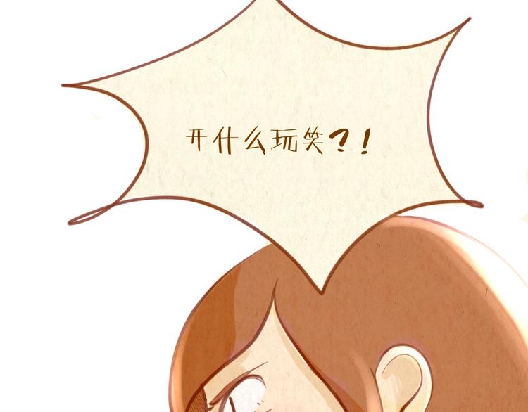 《学姐早上好》第39话 现在找我干什么？ 第32页