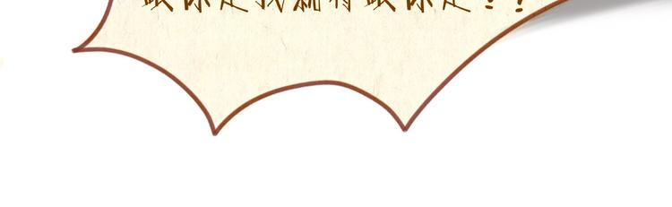《学姐早上好》第39话 现在找我干什么？ 第34页