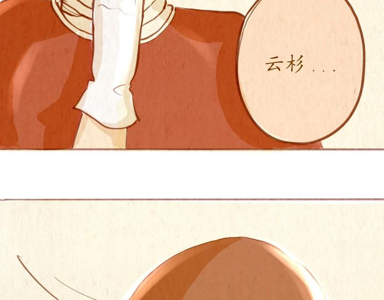 《学姐早上好》第39话 现在找我干什么？ 第39页
