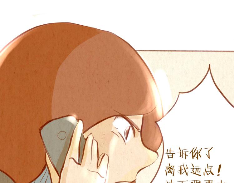 《学姐早上好》第39话 现在找我干什么？ 第47页