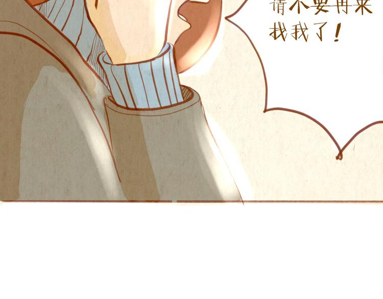 《学姐早上好》第39话 现在找我干什么？ 第48页