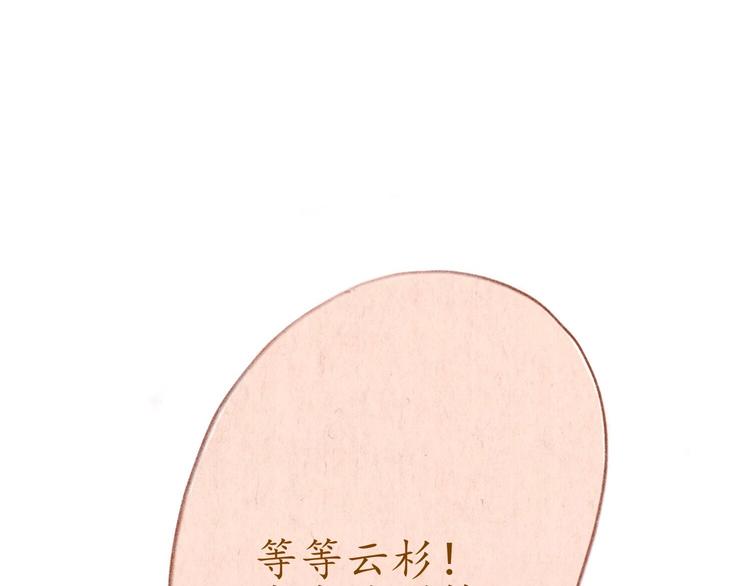 《学姐早上好》第39话 现在找我干什么？ 第7页