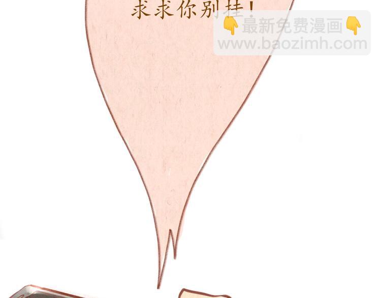 《学姐早上好》第39话 现在找我干什么？ 第8页