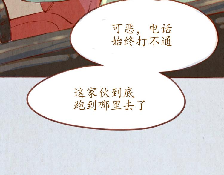 《学姐早上好》第40话 跳河自尽！？ 第19页
