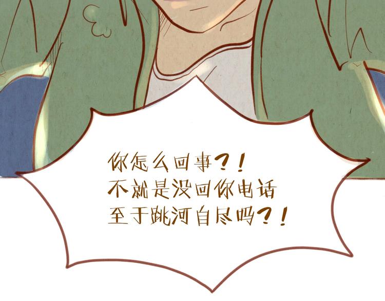 《学姐早上好》第40话 跳河自尽！？ 第30页