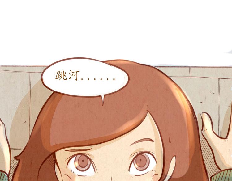 《学姐早上好》第40话 跳河自尽！？ 第31页