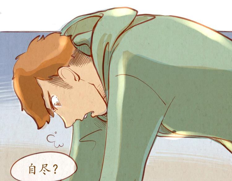 《学姐早上好》第40话 跳河自尽！？ 第33页