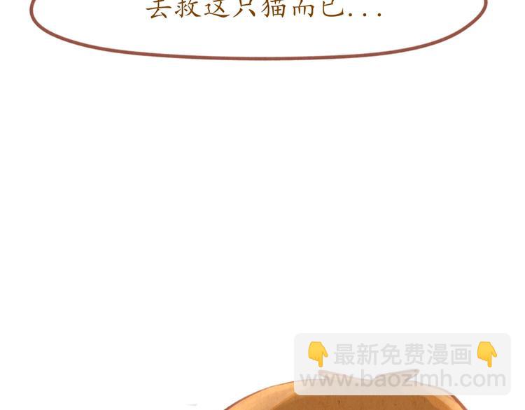 《学姐早上好》第40话 跳河自尽！？ 第40页
