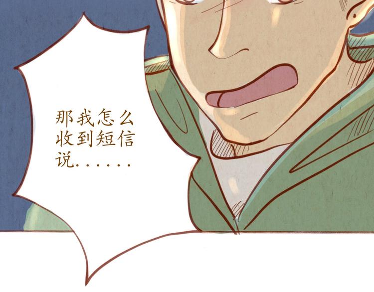 《学姐早上好》第40话 跳河自尽！？ 第44页
