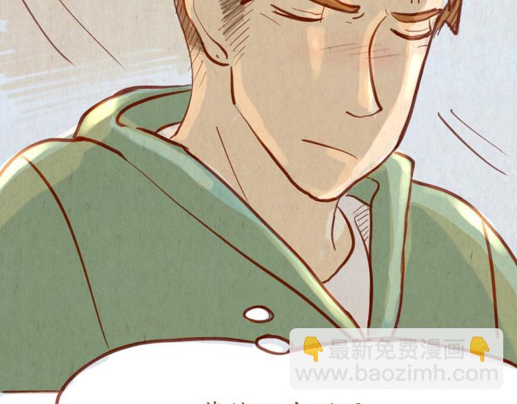 《学姐早上好》第40话 跳河自尽！？ 第48页