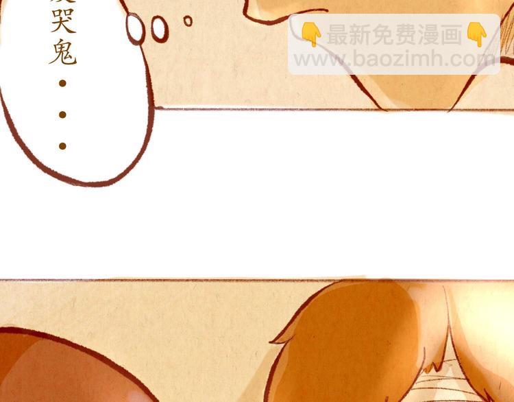 《学姐早上好》第37话 吻 第19页