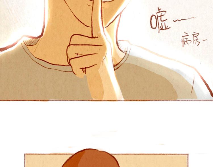 《学姐早上好》第37话 吻 第37页