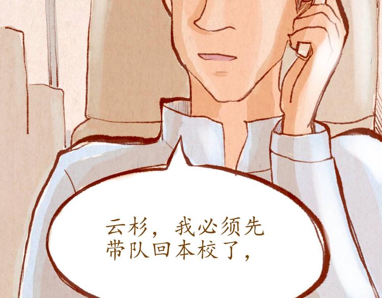 《学姐早上好》第37话 吻 第46页
