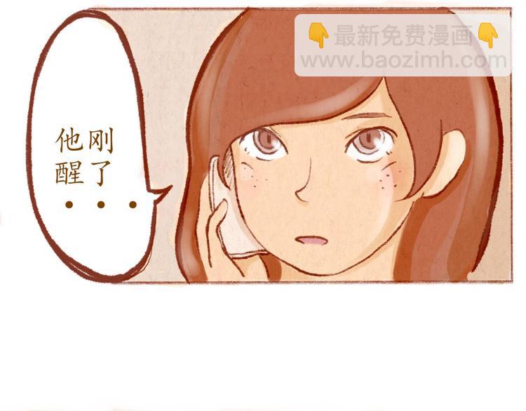《学姐早上好》第37话 吻 第48页