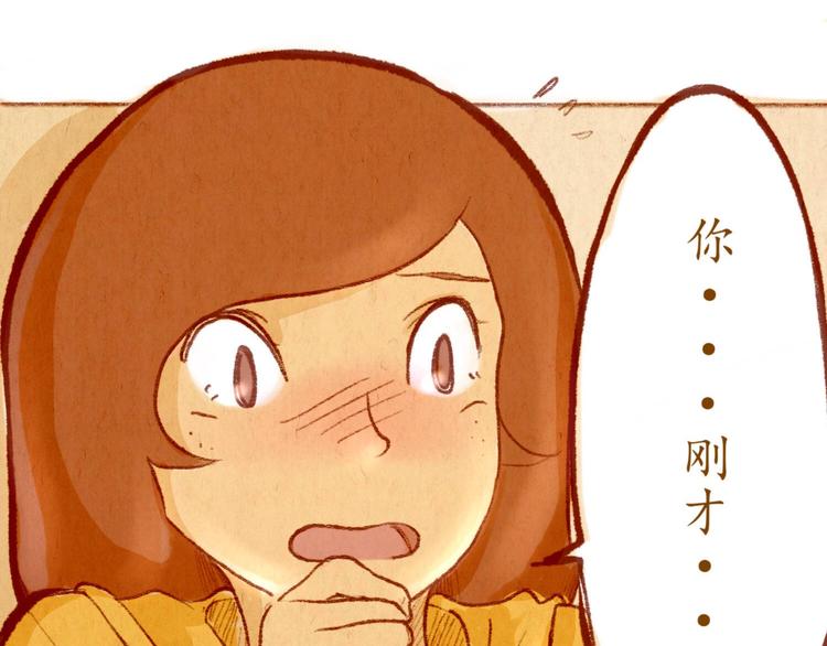 《学姐早上好》第37话 吻 第31页