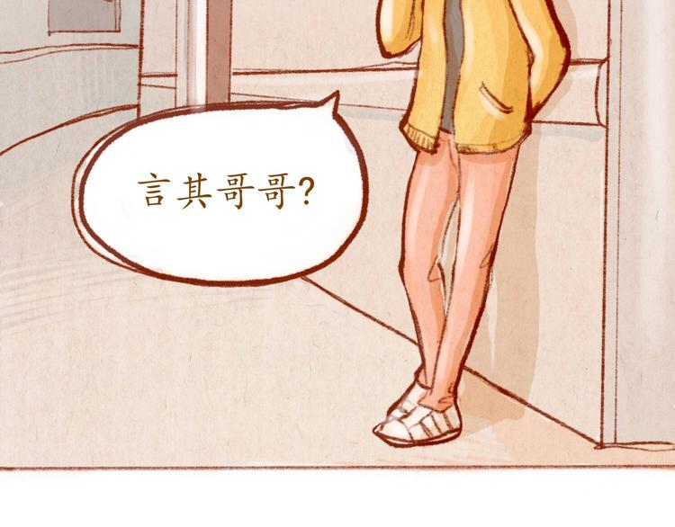 《学姐早上好》第37话 吻 第44页
