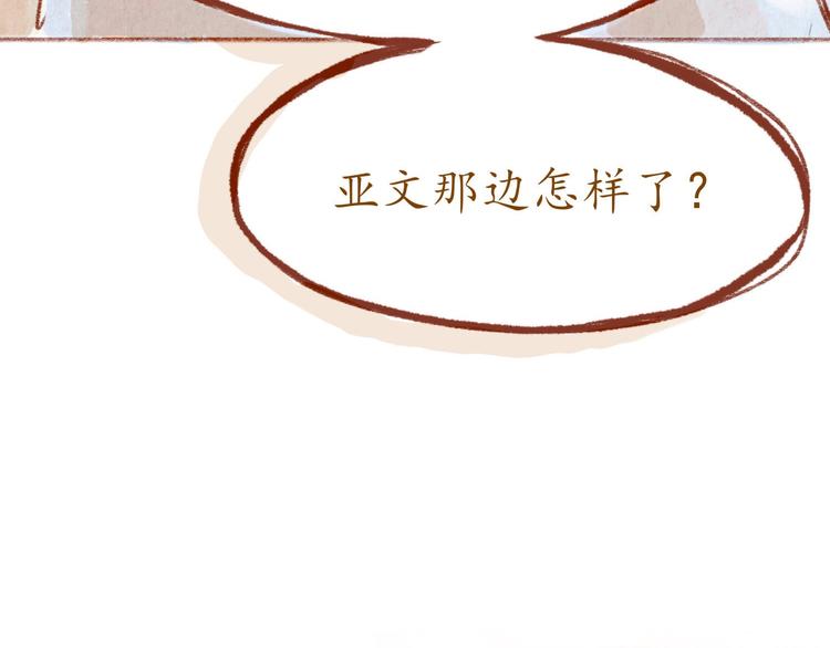 《学姐早上好》第37话 吻 第47页