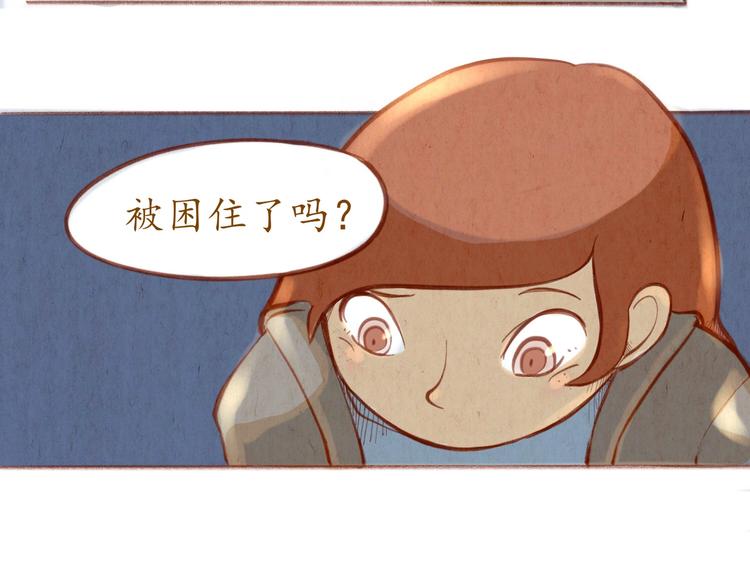 《学姐早上好》第40话 跳河自尽！？ 第16页