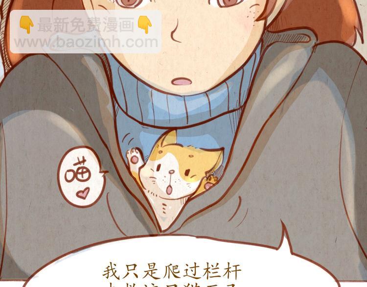 《学姐早上好》第40话 跳河自尽！？ 第39页