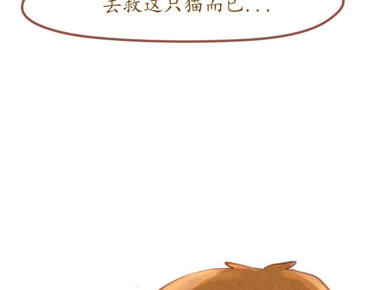 《学姐早上好》第40话 跳河自尽！？ 第40页