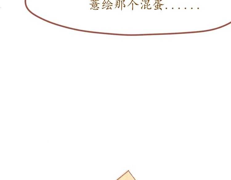 《学姐早上好》第40话 跳河自尽！？ 第49页