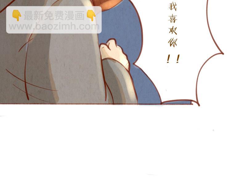 《学姐早上好》第41话 我喜欢你！！ 第20页