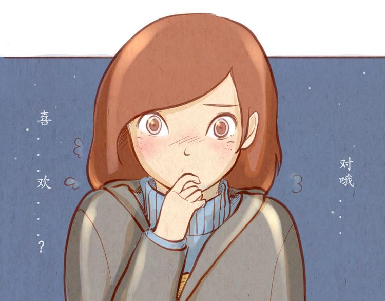 《学姐早上好》第41话 我喜欢你！！ 第26页
