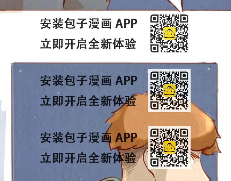 《学姐早上好》第41话 我喜欢你！！ 第2页