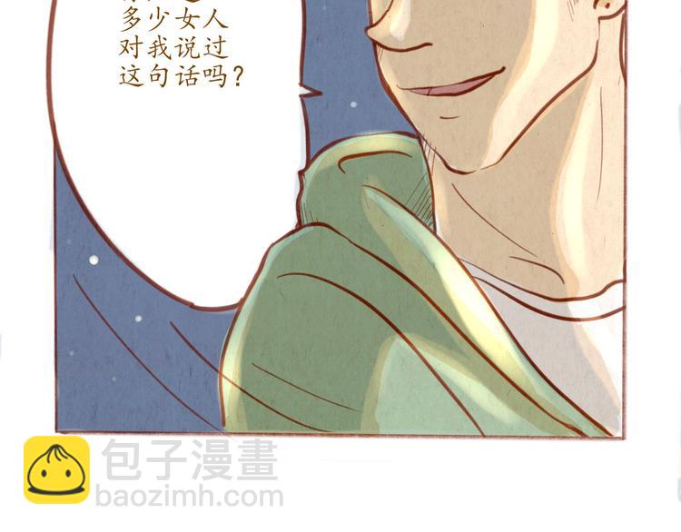 《学姐早上好》第41话 我喜欢你！！ 第32页