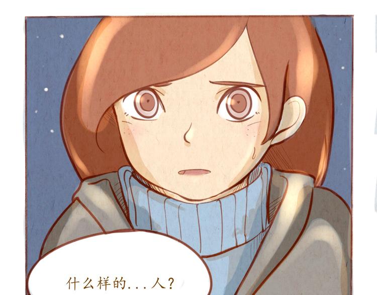 《学姐早上好》第41话 我喜欢你！！ 第40页